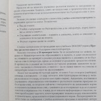 10 примерни теста за зрелостен изпит, матура по БЕЛ , снимка 4 - Учебници, учебни тетрадки - 43922716