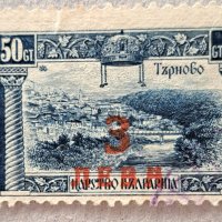 Стара пощенска марка-куриоз., снимка 1 - Филателия - 43002490
