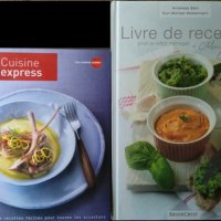 Cuisine Express 1 / Livre de recettes 2009 г. Луксозни, Готварски рецептурници на френски език, снимка 1 - Други - 27690086