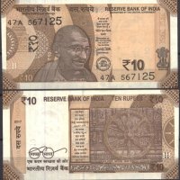 Банкнота 10 Рупии 2017 от Индия, снимка 1 - Филателия - 32854780