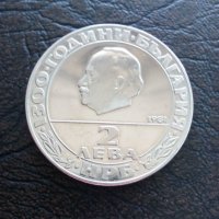 Юбилейна монета 2 лева 1981 година Републиката, снимка 1 - Нумизматика и бонистика - 43958896