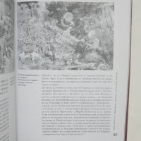 Книга Манастирската стенна живопис в Карлуково - Васил Пандурски 2002 г., снимка 3 - Други - 44024748