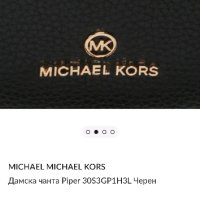Michael kors чанта , снимка 3 - Чанти - 43362862