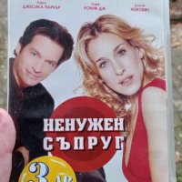 Ненужен съпруг със Сара Джесика Паркър DVD , снимка 1 - DVD филми - 43511995