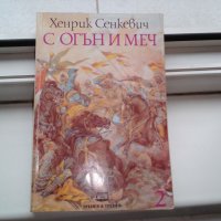 продавам романи на Димитър Талев и др. класици, снимка 14 - Художествена литература - 34923189