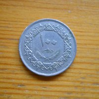 монети – Алжир, Либия, снимка 9 - Нумизматика и бонистика - 27064859