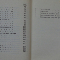 Фарове комплект чисто нови за ретро Атобус Икарус 260/280 оригинални, инструкция за експлуатация, снимка 17 - Бусове и автобуси - 36563986