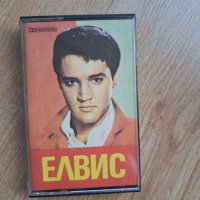 Оригинална касета Елвис Балкантон Elvis, снимка 1 - Аудио касети - 43057859
