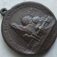 Български медал за освещаването на Александър Невски 1924, снимка 2 - Антикварни и старинни предмети - 32666463