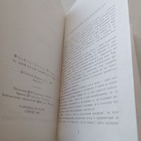 Книга Любов по време на холера -Габриел Маркес, снимка 4 - Художествена литература - 40176789