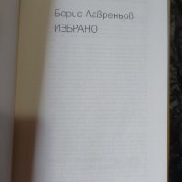 книги, руска литература 2, снимка 10 - Нумизматика и бонистика - 43528510