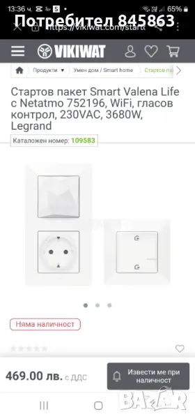 Legrand , снимка 1