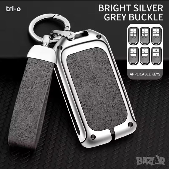 Кутия за автомобилни ключове от цинкова сплав и кожа, с държач за ключ за Honda, снимка 1