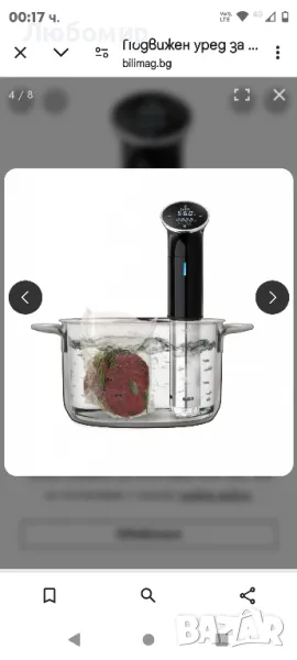 Подвижен уред за су вид готвене Laica 

, снимка 1