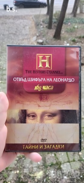 Тайни и загадки 1 Отвъд шифъра на Леонардо DVD , снимка 1