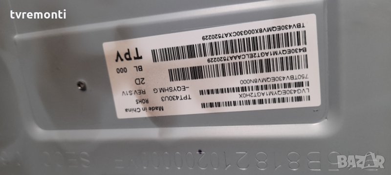 лед диоди от дисплей TPT430U3-EQYSHM.G REV.S1V, снимка 1