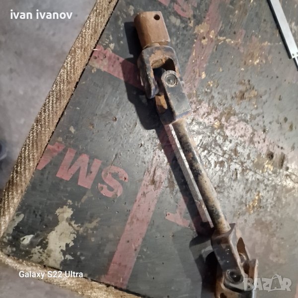 Малък Кардан , снимка 1