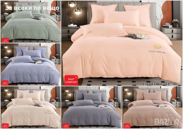 Луксозен комплект с бродерия от 100% памук - Налични Различни Цветове Код P1426, снимка 1