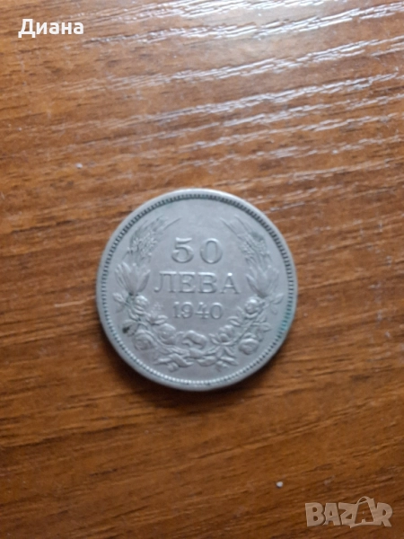 Стара българска монета , снимка 1