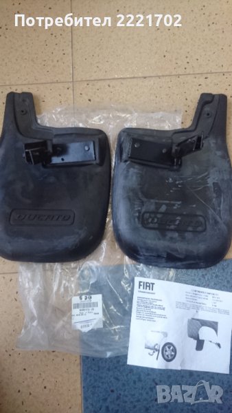 Оригинални задни калобрани Fiat Ducato, Citroen Jumper, Peugeot Boxer 2006-2023, снимка 1