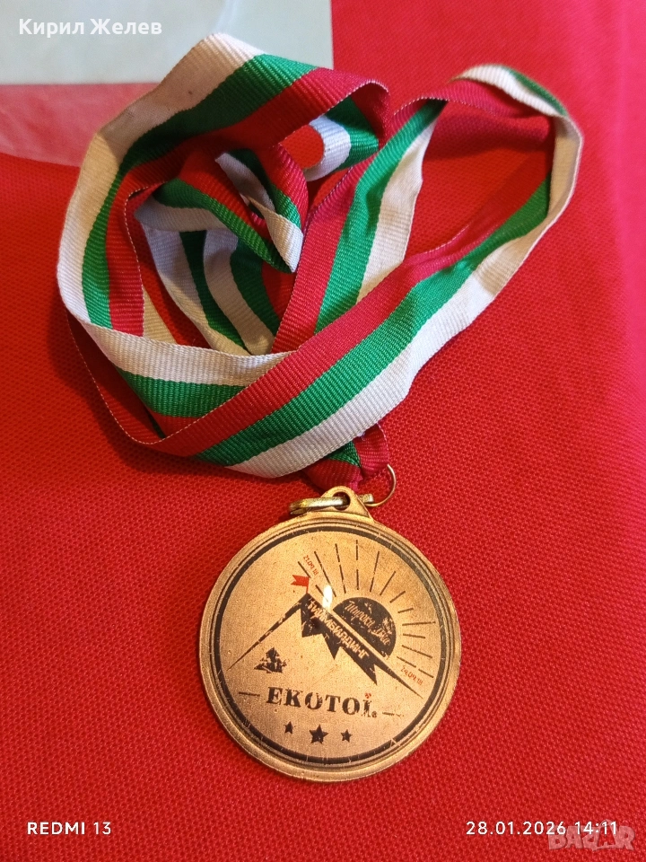 Медал EKOTOI тиймбилдинг Широка лъка за КОЛЕКЦИЯ ДЕКОРАЦИЯ 31595, снимка 1