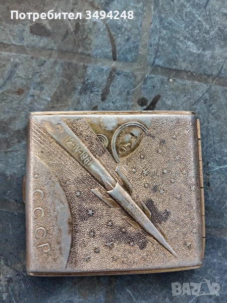 Стара съветска табакера, снимка 1