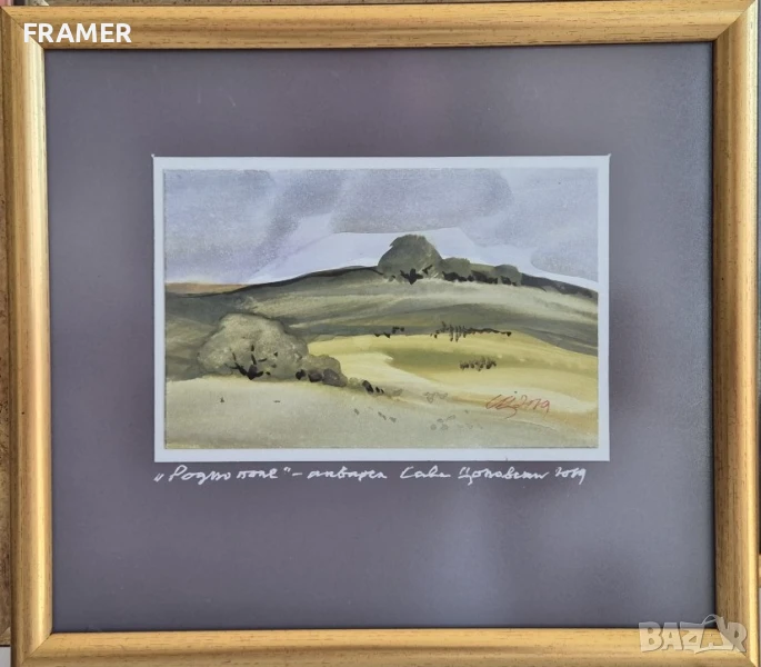 Aкварел от големият български художник СТОЛЕТНИКА Сава Цоновски 12Е, снимка 1