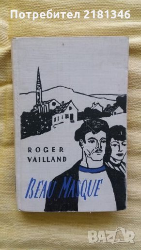 Книги на Френски език, снимка 1