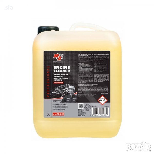 Обезмаслител за двигател, 5л, снимка 1