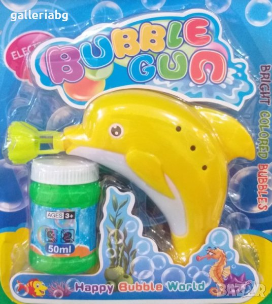 Супербум пистолет делфин за мехурчета, балончета, снимка 1