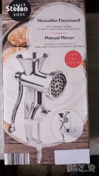 Ръчна месомелачка, снимка 1