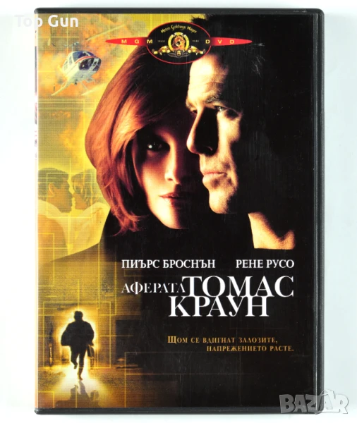 ДВД Аферата Томас Краун DVD, снимка 1