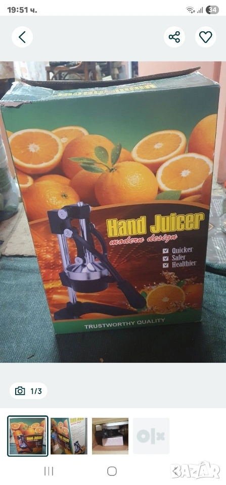 ръчна преса за цитрусови плодове , снимка 1