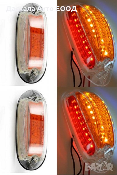 1 бр. ЛЕД LED габарити рогчета за вертикален монтаж , 12-24V , снимка 1