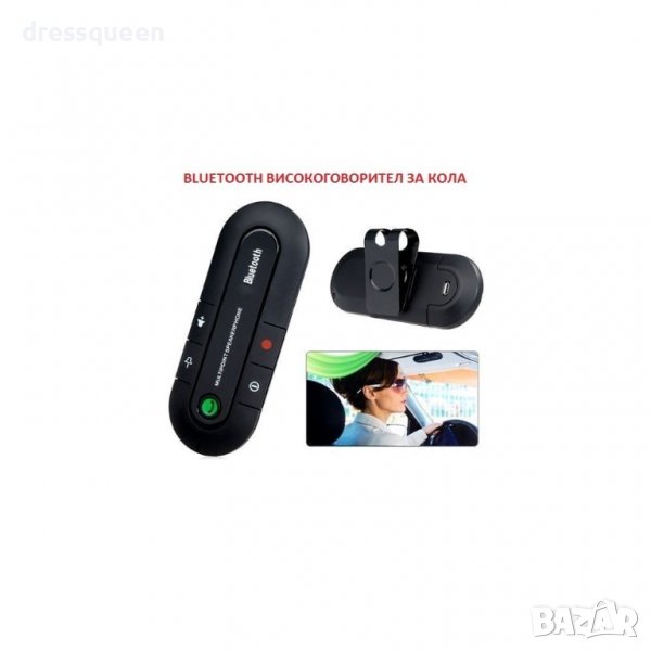 0877 Аудио система за кола, снимка 1