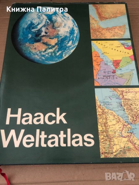 Haack Weltatlas-DDR Hermann Haack, снимка 1
