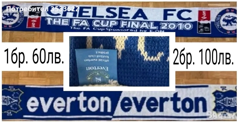 Британски шалове. 🇬🇧, снимка 1