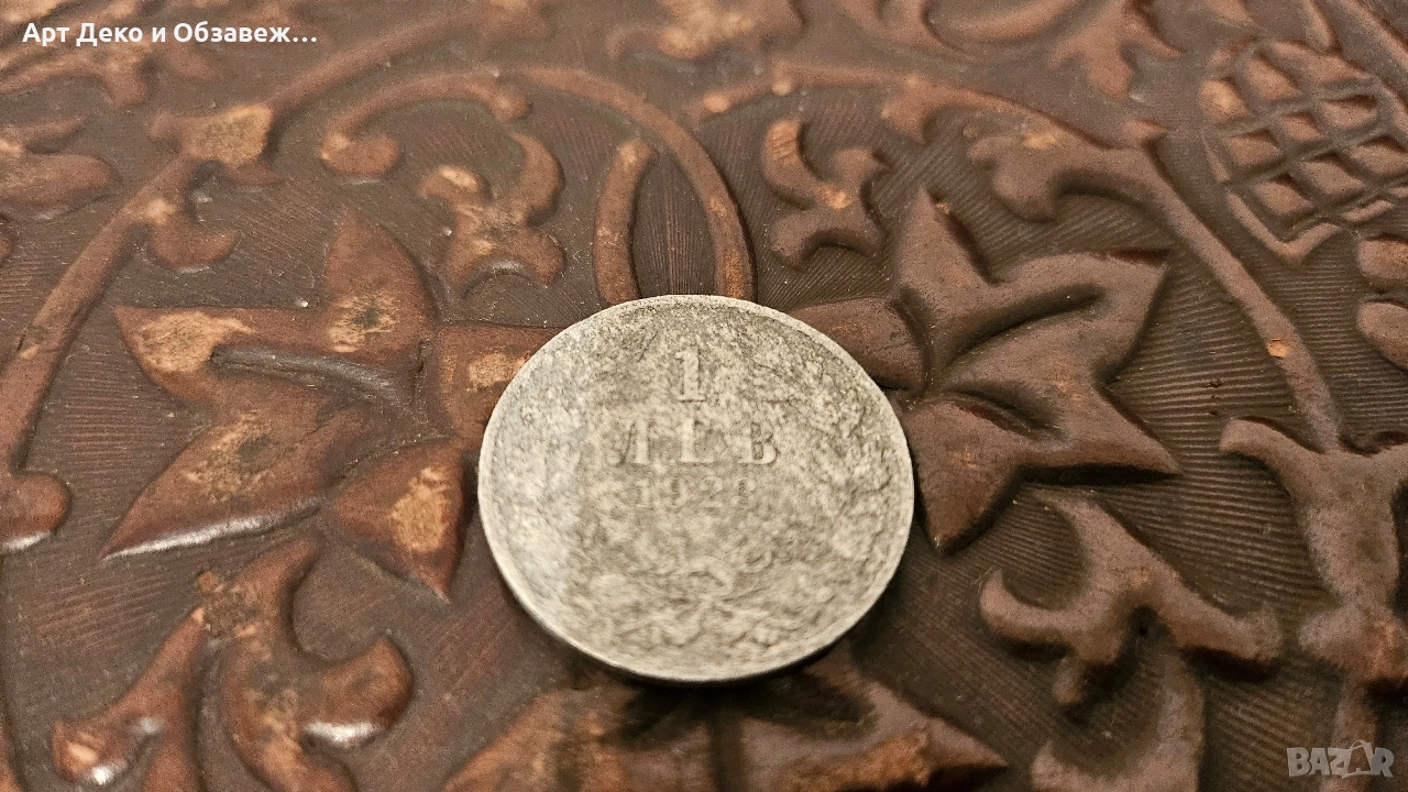 1 алуминиев лев, снимка 1