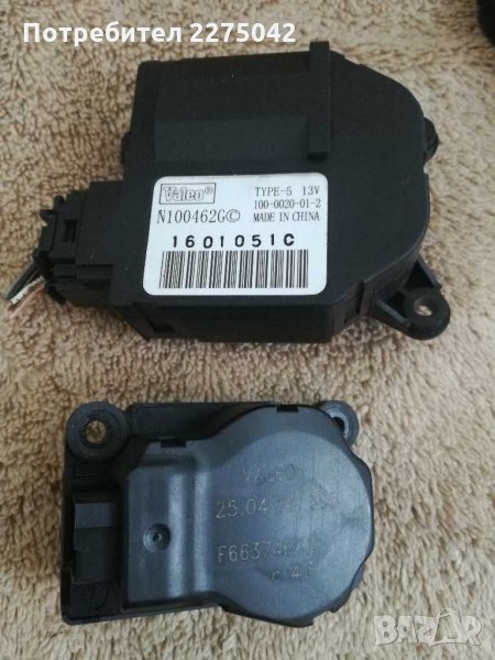 Клапи парно,климатик Ситроен ц3, снимка 1