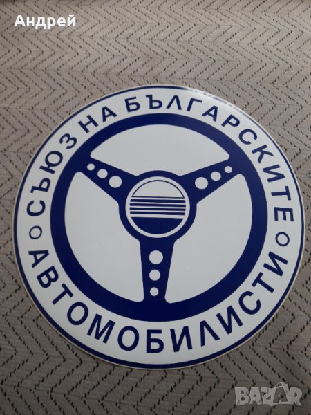 Стар стикер,лепенка СБА, снимка 1