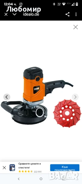 FEIDER Шлайфмашина за бетон 1500 W 7 скорости с променлива скорост, плавен старт, мека дръжка , снимка 1