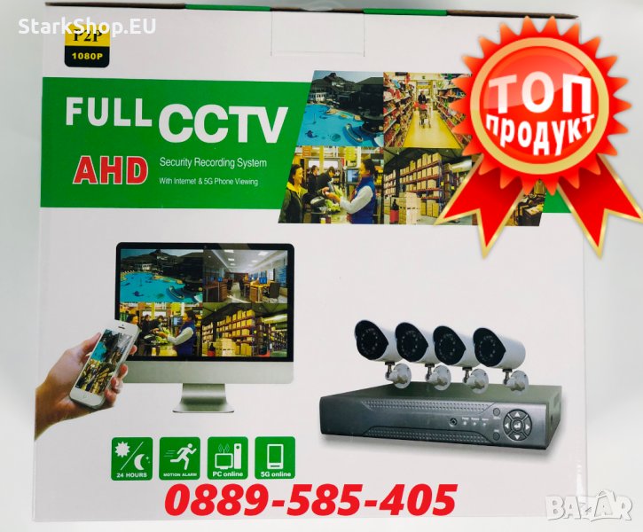 Лукс AHD 4 камери Sony Пълен Комплект видеонаблюдение охранителни dvr камера, снимка 1