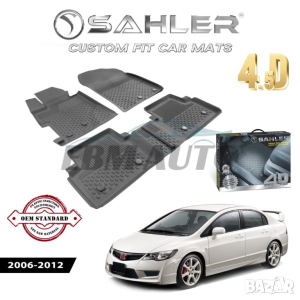 Гумени Стелки SAHLER 4D HONDA CIVIC 2006 - 2012, снимка 1