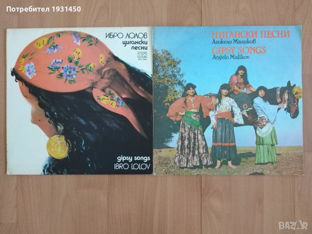 цигански песни- ибро лолов и анджело маликов , снимка 1