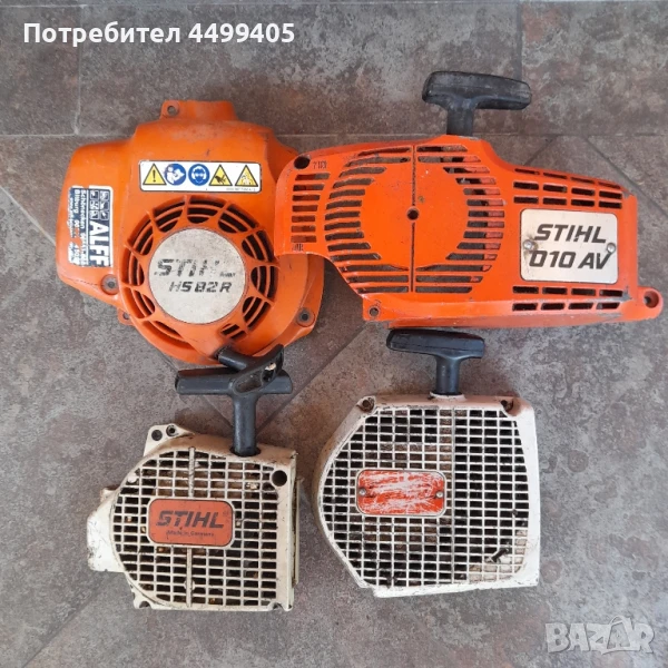 Механизми за запалване на мотора на резачки за дърва и бензинова ножица STIHL , снимка 1