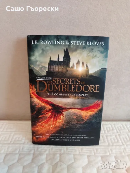 Fantastic Beasts Secrets Of Dumbledore, снимка 1