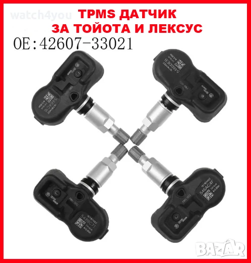 TPMS ДАТЧИК ЗА TOYOTA LEXUS. ТПМС ДАТЧИК ЗА ЛЕКСУС ТОЙОТА.TPMS SENSOR СЕНЗОР ЗА НАЛЯГАНЕ В ГУМИТЕ, снимка 1