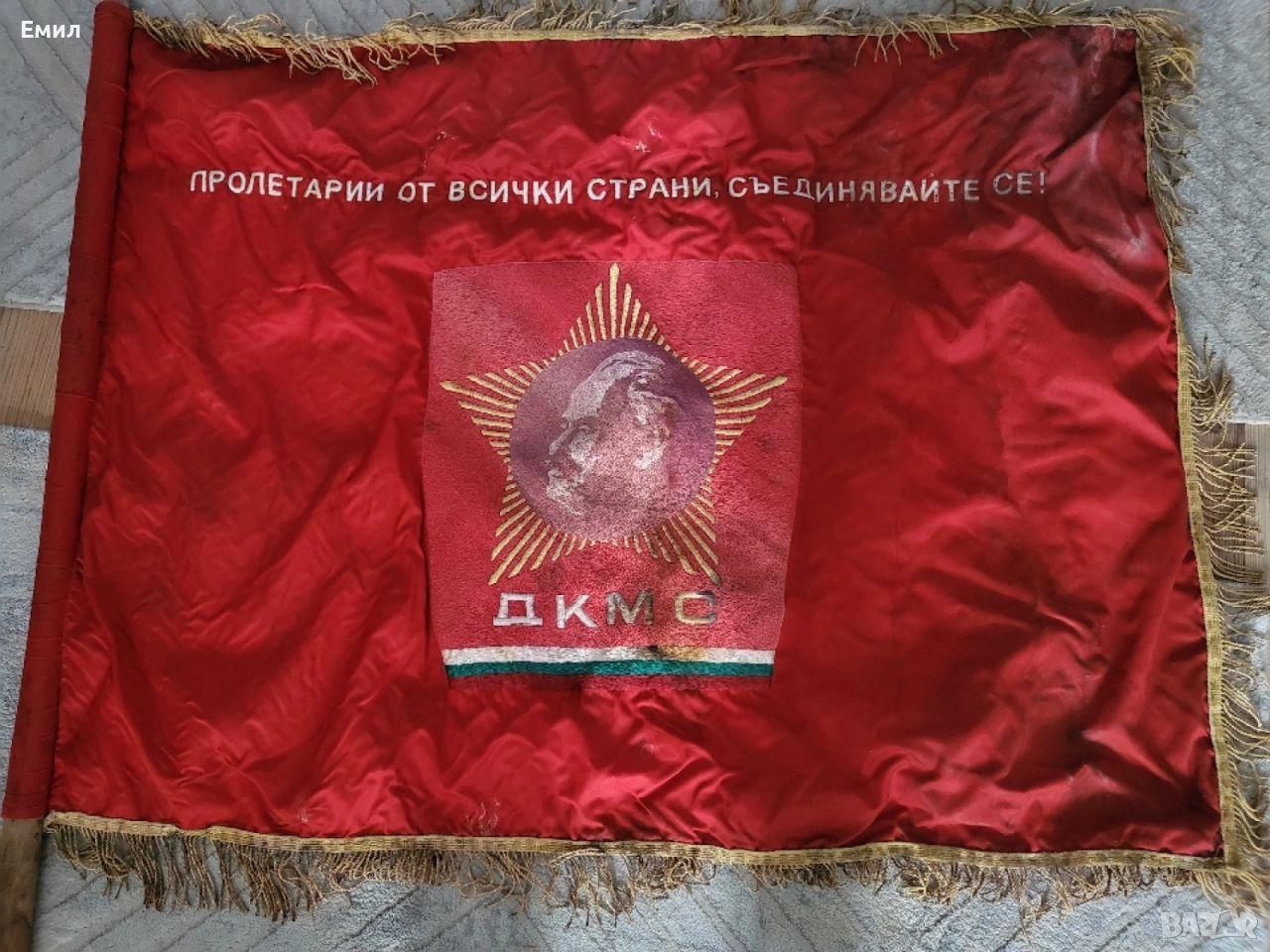 Копринено знаме от соца, снимка 1