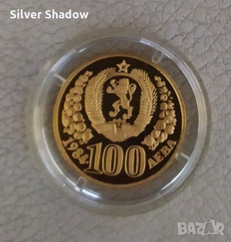 Златна монета 100 лева 1984 г Десетилетие на ООН за жените, снимка 1