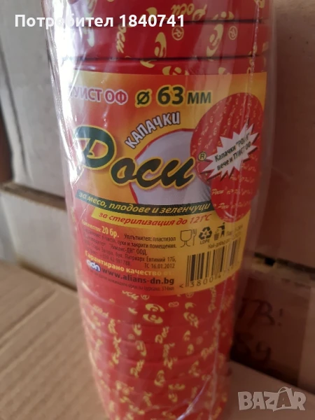 Капачки Роси ф63 винтови, снимка 1